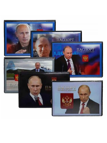  YW-07 Обложка на паспорт "Путин" 