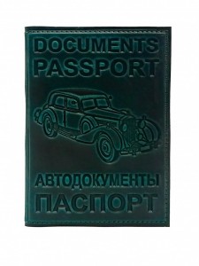 YG-128 Обложка на автодокументы с паспортом
