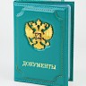 YG-147 Обложка на автодокументы с паспортом 