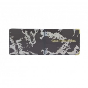 YR-092 Обложка удостоверения