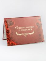 D-012 Папка для свидетельство о рождении