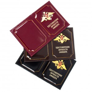 YR-3 Обложка "Удостоверение личности офицера"