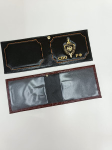 YR-113 Обложка для удостоверения "СВО"с гербом